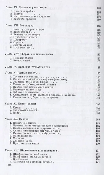 Ремонт часов - фото 3