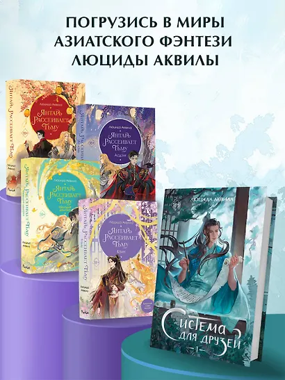 Система для друзей. Том 1. Новелла - фото 9