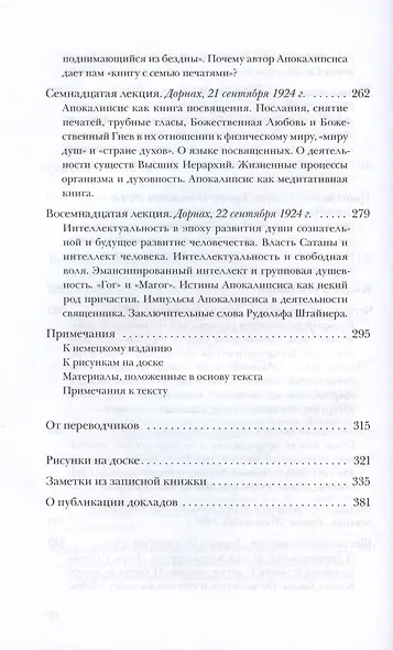 Апокалипсис - фото 5