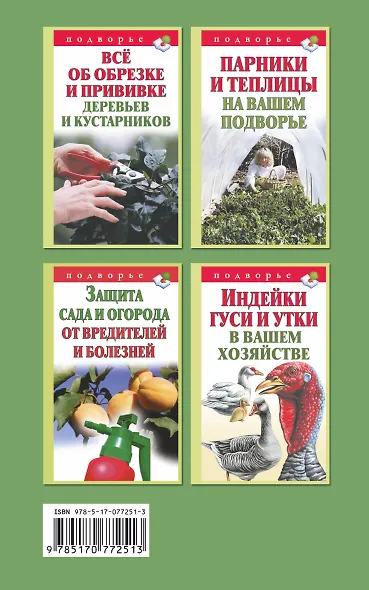 Подворье.Выращивание винограда - фото 2