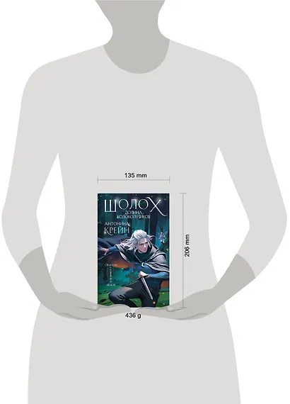 Шолох. Долина Колокольчиков - фото 8