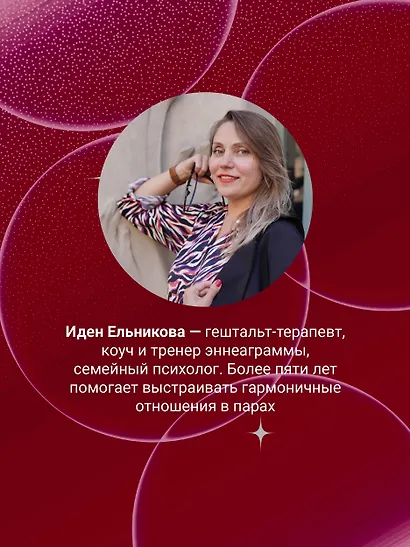 Карта любви: путь к идеальным отношениям (карта желаний в тубусе) - фото 7