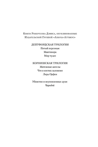 Чародей - фото 7