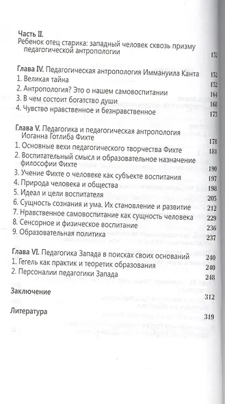 Модернизация института семьи: социологический, экономический и антрополого-педагогический анализ - фото 3