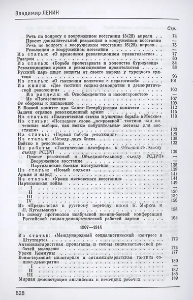 О войне, армии и военной науке - фото 3