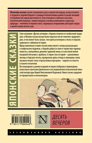 Десять вечеров - фото 2