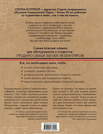 Успешная учеба в вузе: самые важные навыки студента - фото 2