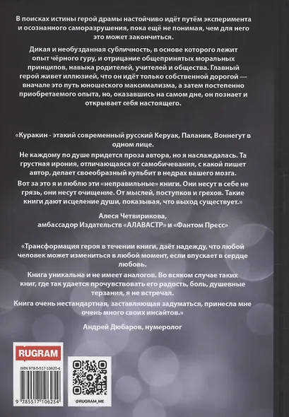 Герой моего времени - фото 2