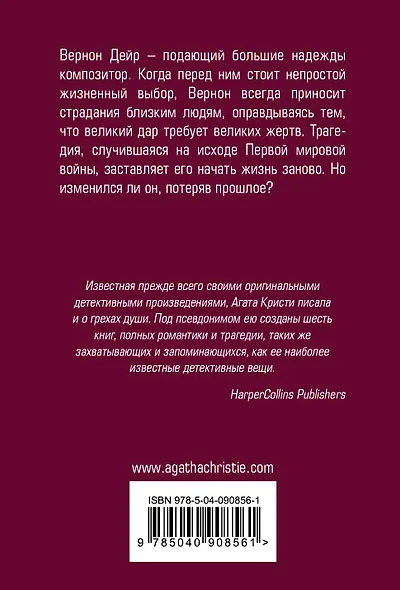 Хлеб великанов - фото 2