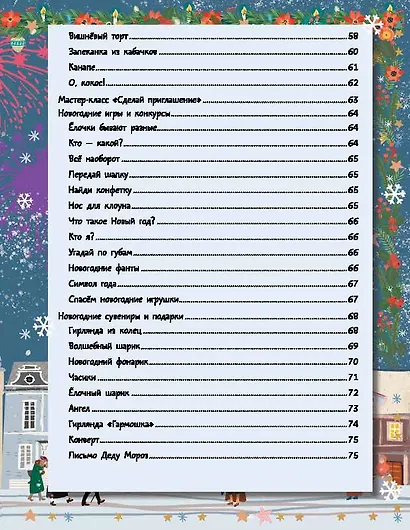 Новый год наступит скоро - фото 15