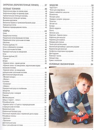 Библия тунисских узоров для вязания крючком - фото 3