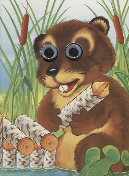 Добрые дела. Книжка-картонка - фото 2