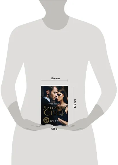 Чудо - фото 4