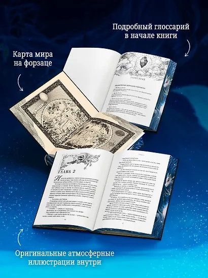 Когда родилась луна - фото 7
