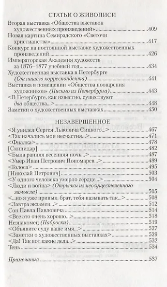 Красный цветок - фото 3