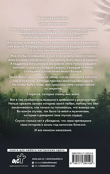 Стая - фото 2