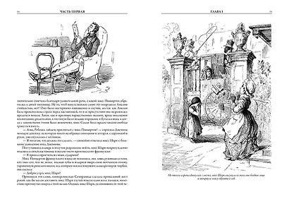 Ярмарка тщеславия - фото 2