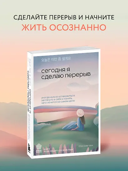 Сегодня я сделаю перерыв. Иногда нужно остановиться, заглянуть в себя и понять, чего хочется на самом деле - фото 4