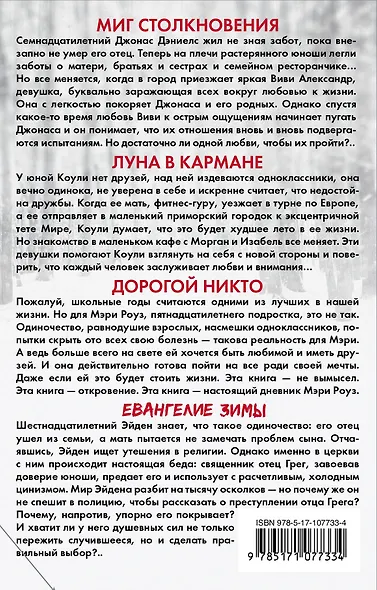 Настоящая сенсация - фото 2
