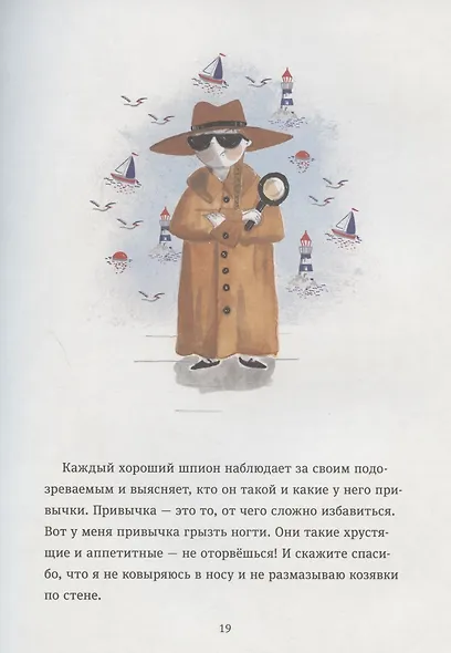 Мадам Бадубеда - фото 6