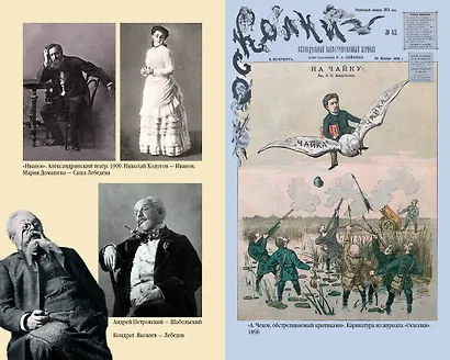 Чайка. Три сестры. Вишневый сад - фото 10