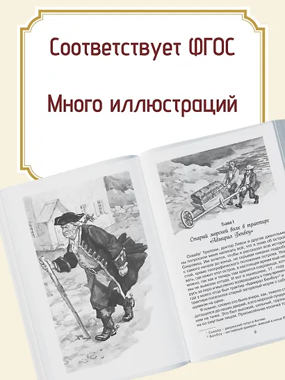 Остров Сокровищ - фото 5