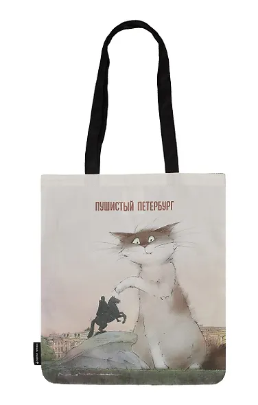 Сумка-шоппер СПб Кот Вжик - ценитель прекрасного (цветная) (текстиль) (40х32) - фото 1