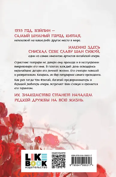 Зимняя бегония. Том 1 - фото 2