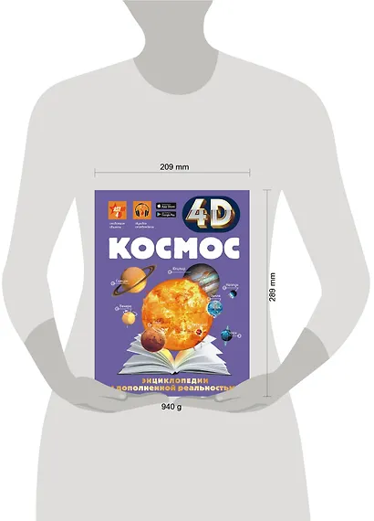 Космос - фото 9