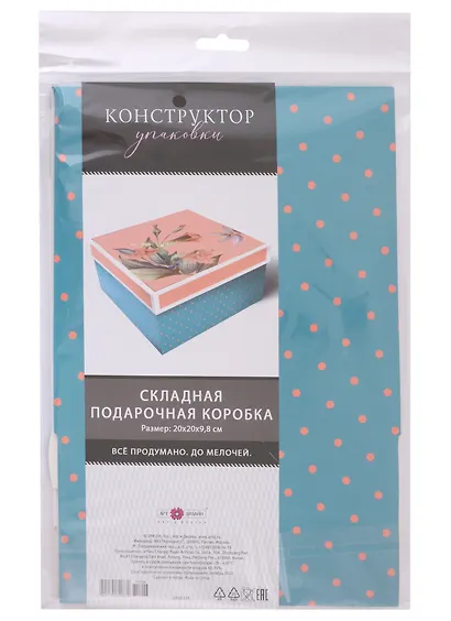 Коробка подарочная складная "Счастья от всей души" 20*9,8*20  картон, ассорти - фото 5