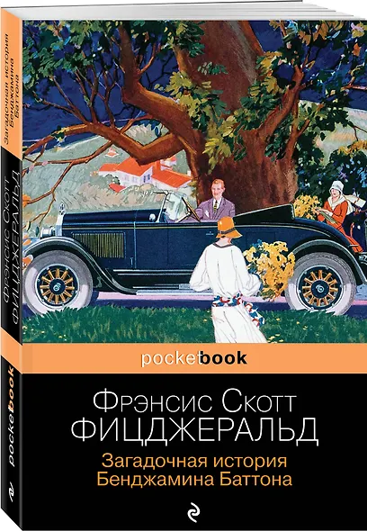 Загадочная история Бенджамина Баттона - фото 3