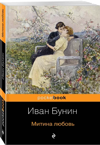 Митина любовь - фото 3