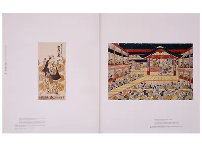 47 Ронинов. Легенда как искусство - фото 5