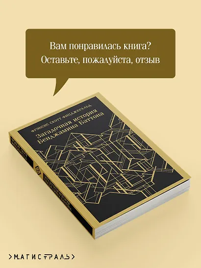 Загадочная история Бенджамина Баттона - фото 9