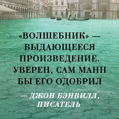 Волшебник - фото 7