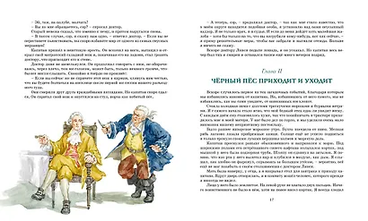 Остров Сокровищ - фото 7