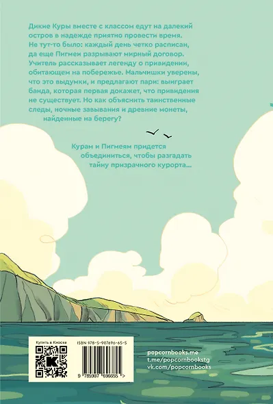 Комплект из 3-х книг Дикие куры (1-3 части) - фото 5