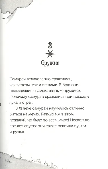 Ниндзя в ночи (Волшебный дом на дереве - 5) - фото 4