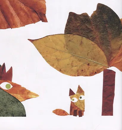 Маленький Лист. Волшебный листопад - фото 5