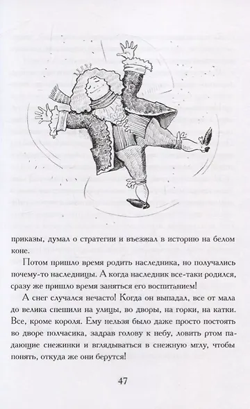 Вилли Бу и еще кое-кто. Истории о непослушном кенгуренке и другие сказки - фото 8