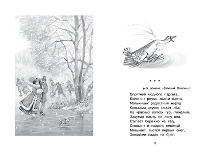 Стихи и сказки - фото 5