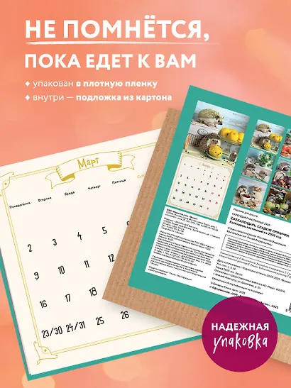 Ёжекалендарь. Сладкие прянички. Календарь настенный на 2026 год (170х170) - фото 4