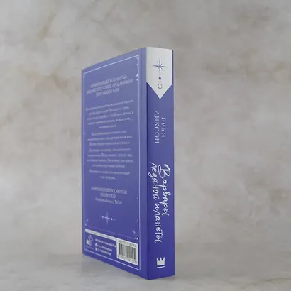 Варвары ледяной планеты - фото 5