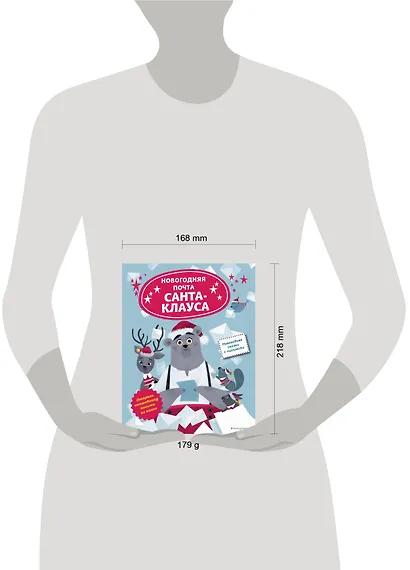 Новогодняя почта Санта-Клауса - фото 8