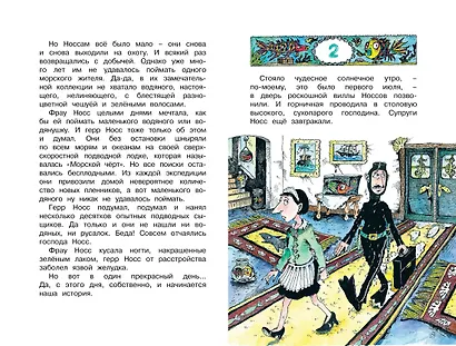 Лили и Плавунец - фото 2