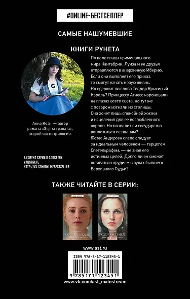 Зерна граната - фото 2