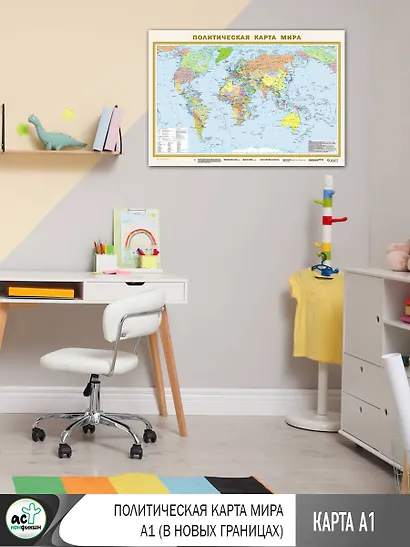 Политическая карта мира А1 (в новых границах). Масштаб (1:40 000 000) - фото 3