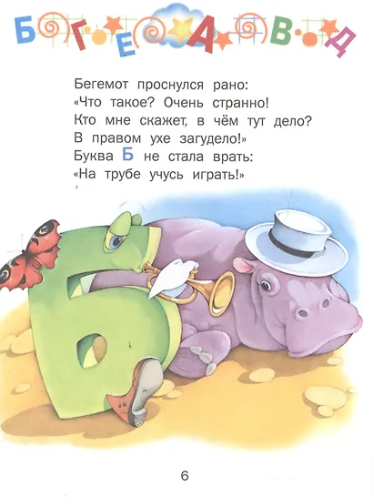 Малышкина школа - фото 5