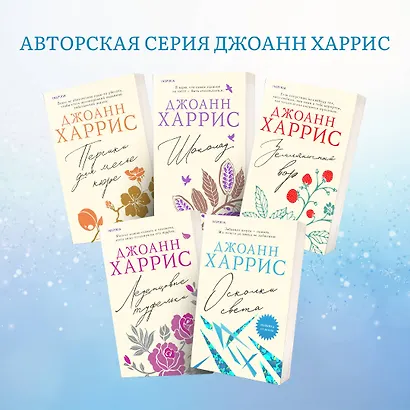 Осколки света - фото 6