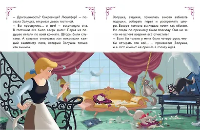 Disney. Большая книга волшебных историй - фото 9